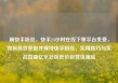 刷快手粉丝，快手24小时在线下单平台免费，如何高效获取并保持快手粉丝，实用技巧与实战指南亿乐社区低价自营货源站