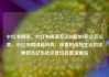小红书阅读，小红书阅读笔记10篇加5积分怎么弄，小红书阅读新风尚，探索时尚与生活的完美结合亿乐社区低价自营货源站
